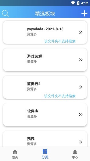 軟件天堂app1