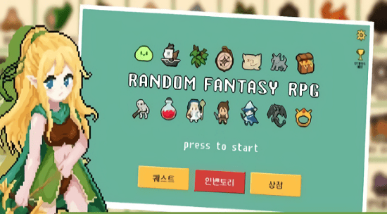 随机幻想Random Fantasy RPG手游 v5.5 安卓版0