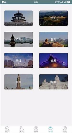 濟南市民通app v2.0 安卓版 1