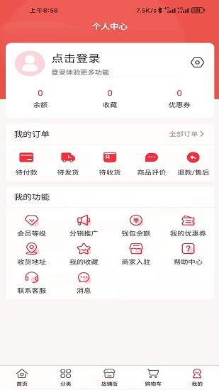 優(yōu)粵家居官方版 v1.1.0 安卓版 2