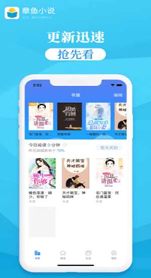 章魚(yú)小說(shuō)app