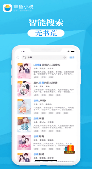 章魚(yú)免費(fèi)小說(shuō)ios版 v1.0.4 iphone版 0