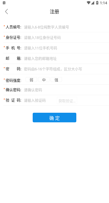 华阳集团erp v1.4 安卓版3