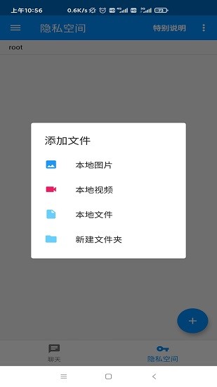 密聊貓app v1.0.1 安卓最新版 0