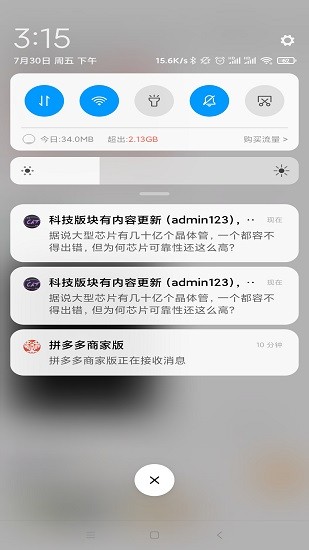 密聊貓app2