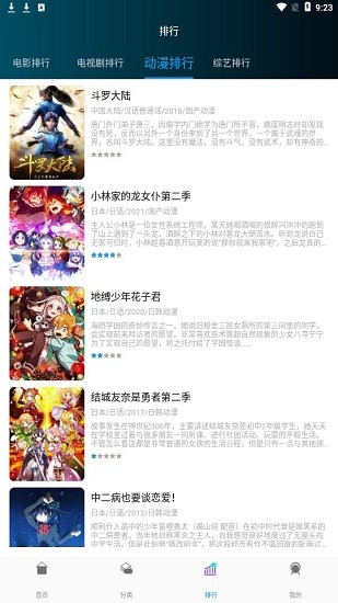 嗨哆咪影視app v1.1.0 手機(jī)版 1