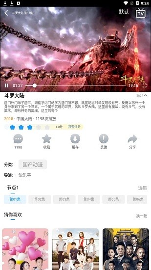 嗨哆咪影視app2