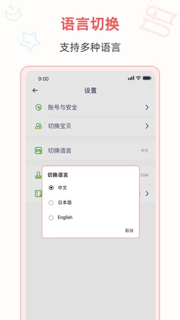 aienglish愛英語app2