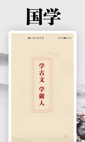 國(guó)學(xué)啟蒙故事 v1.1.0 安卓版 0