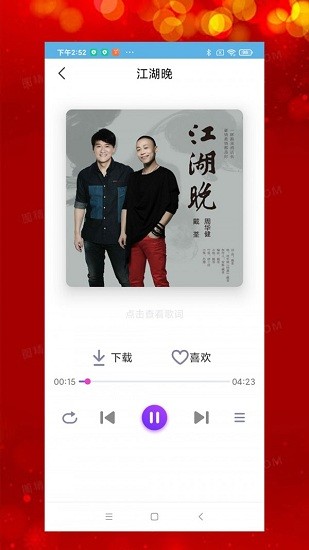 石榴音樂app