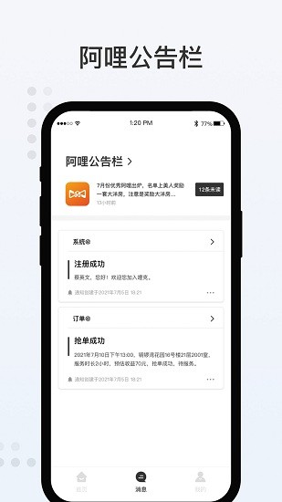 哩克阿哩app