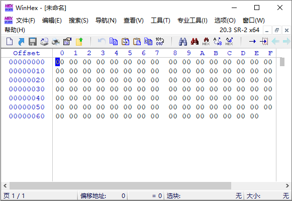 winhex中文版(十六�M制��器) v20.4 �G色完全版 0