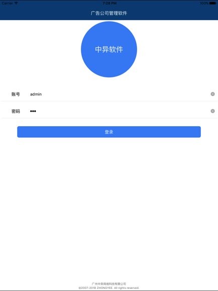 中異廣告公司管理系統(tǒng)0