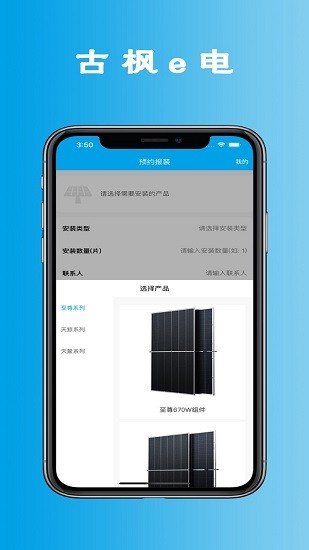 古楓e電最新版 v1.0 安卓版 2