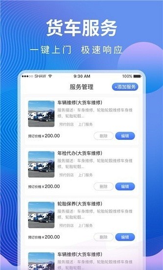 匯修幫app v1.6 安卓版 1