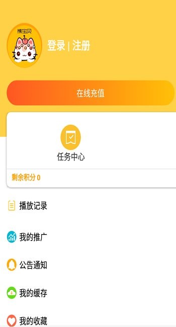 熊寶貝影視app v4.0.5 安卓版 1