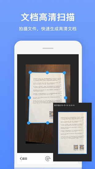 证件扫描王app v1.0.8 安卓版2