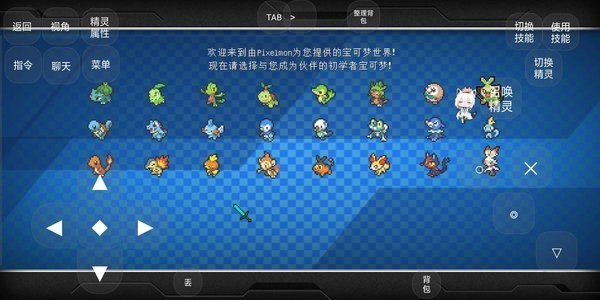 夢香神奇寶貝服務(wù)器 v0.2.5 安卓版 1