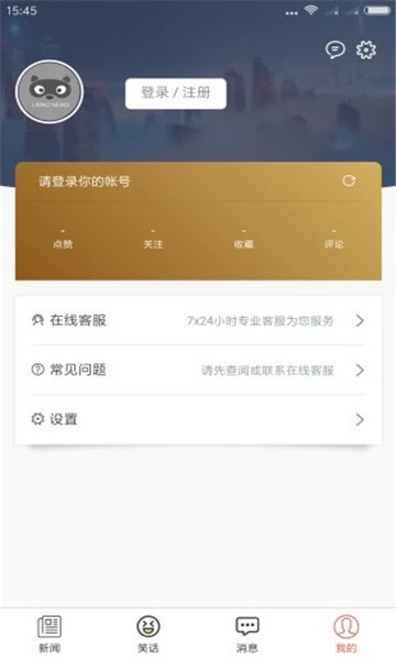 貍貓資訊app v1.0.2 安卓版 0