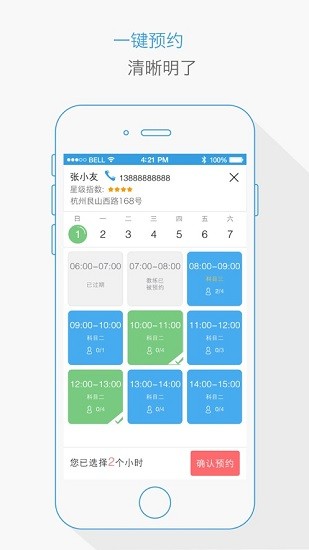 1號學車app最新版 v2.12.09 安卓版 1