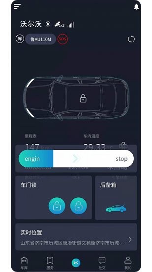 科尼德汽車數(shù)字鑰匙2