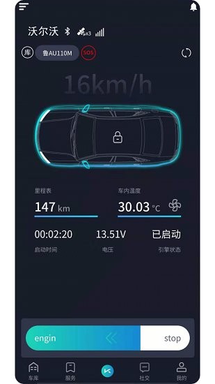 科尼德汽車數(shù)字鑰匙3