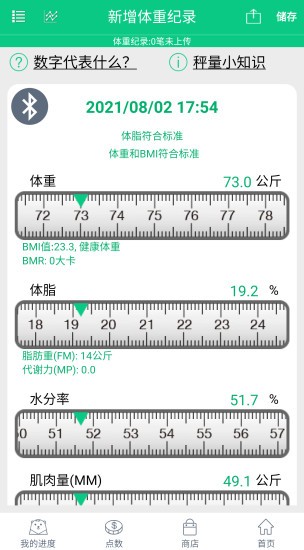 我顧健康安卓版