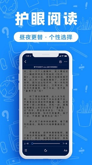 趣書包app