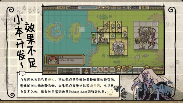 軍團(tuán)roguelite手游 v0.7.10 安卓版 3