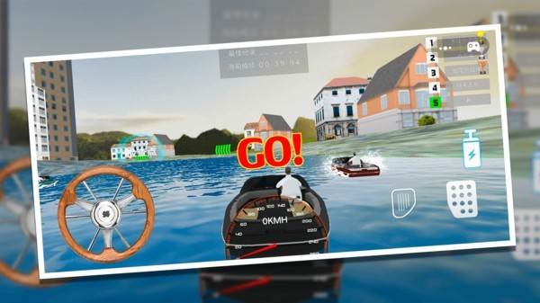 水上摩托艇游戏 v1.0.0 安卓版2