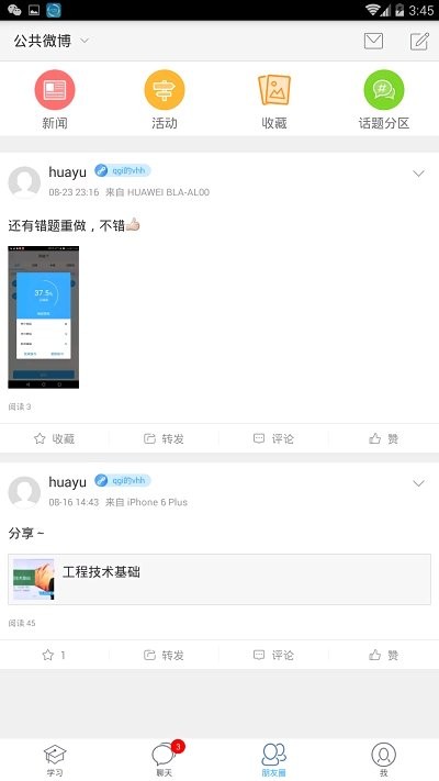 ios版哈铁职教(云端学习) v7.7.7 官方iphone版2