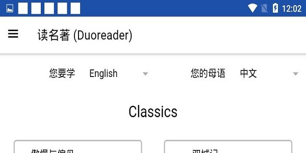 duoreader双语阅读