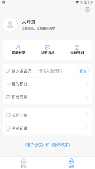 济南铁路app手机客户端 v0.0.23 安卓官方版0