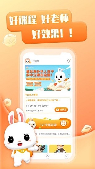 哈兔中文最新版 v2.3.4 安卓版2