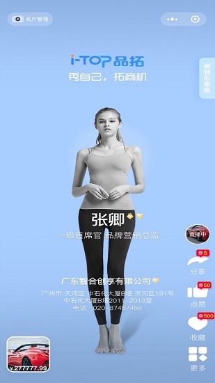 品拓?cái)?shù)智營(yíng)銷官方版 v3.0.0 安卓版 0