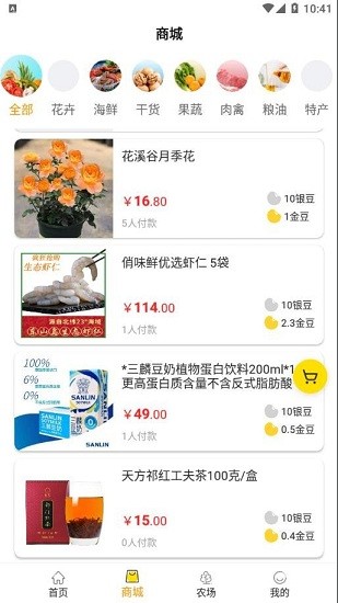 十萬個農(nóng)場主app v1.1.0.7 最新版 1