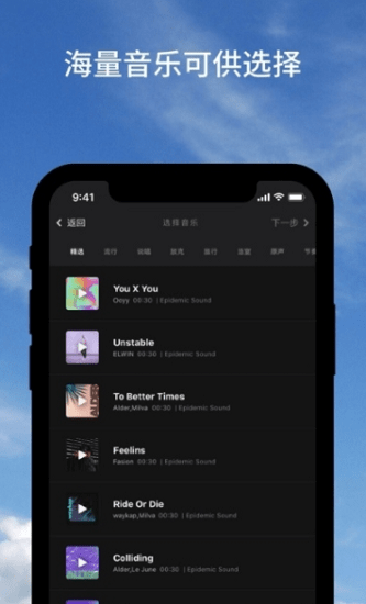 Beatlea官方(Beatleap Editor) v1.0.38 安卓版1