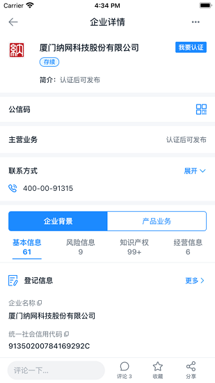 構(gòu)信網(wǎng)最新版 v1.0 安卓版 0