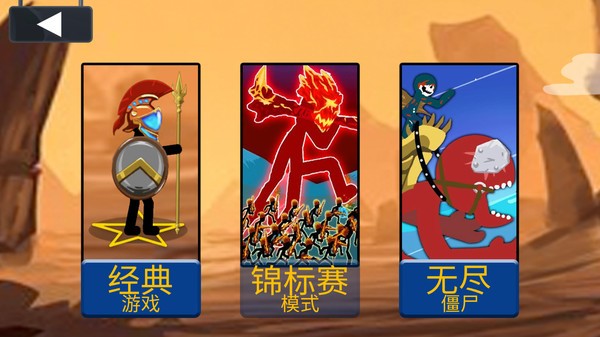 火柴人全面之戰(zhàn)手機(jī)版 v1.0.9 安卓版 3