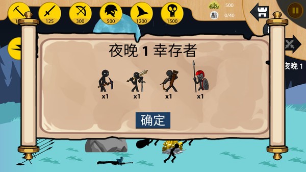 火柴人全面之戰(zhàn)手機(jī)版 v1.0.9 安卓版 0