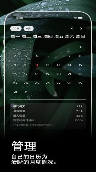 vannbok官方版 v1.0.1 安卓版 1