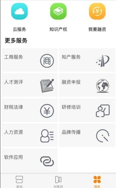 創(chuàng)客邦app最新版本 v1.1.3 安卓版 1