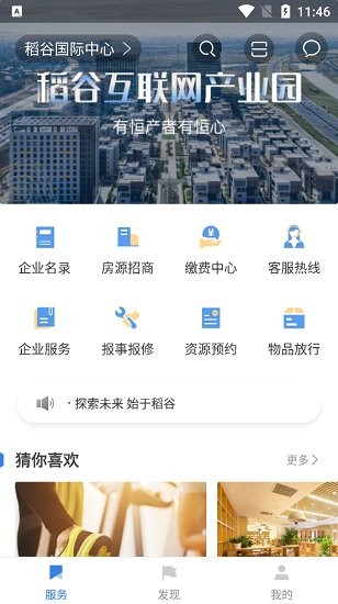 dao valley最新版 v9.5.0 安卓版1