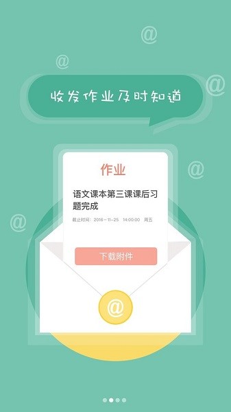 北京综素平台 v6.2 安卓版1