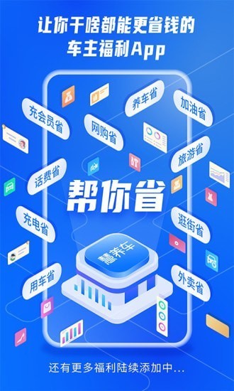 汽車app