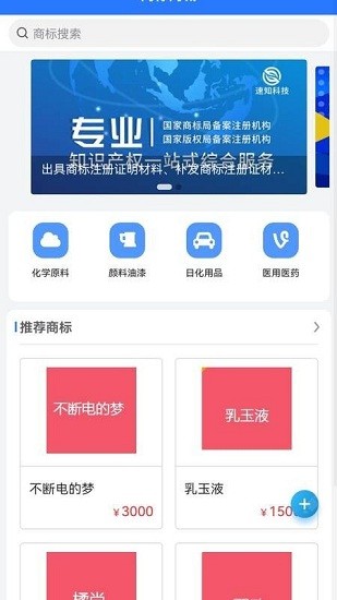 知识产权系统app v1.0.0 安卓版1