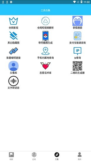 軟件基地app3.0 v3.0 最新版 1