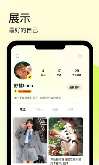 紙球app官方版 v2.0.0 安卓版 3