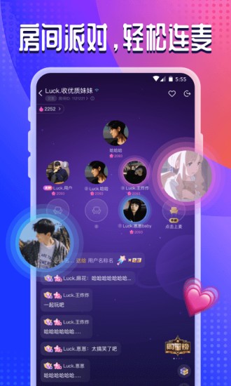 Chikii语音交友app v8.50.1 安卓版0