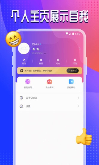 Chikii语音交友app v8.50.1 安卓版1